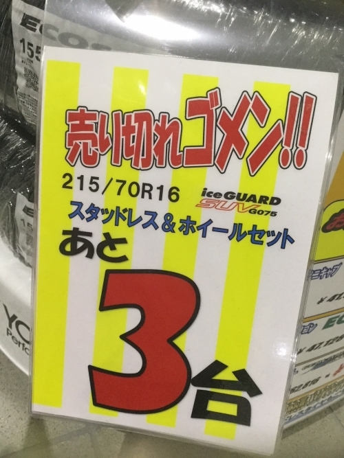 ヨコハマタイヤ.jpg