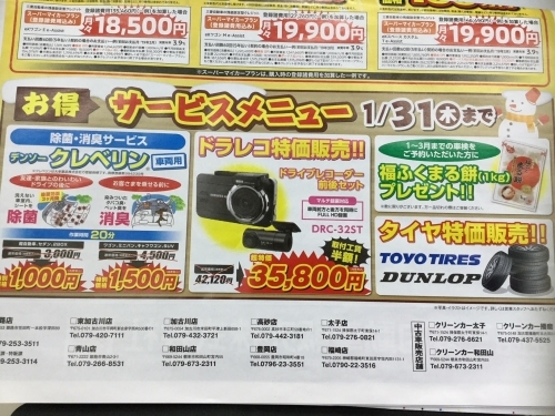 1がつ31まで.jpg