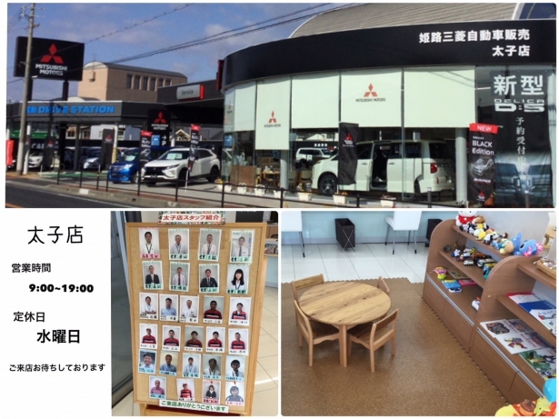 太子店