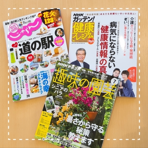 雑誌.jpg