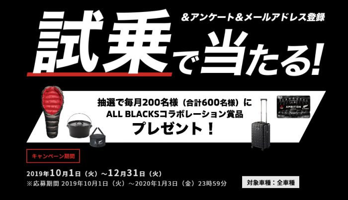 試乗キャンペーン１２.PNG