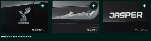 じゃすぱー４.PNG