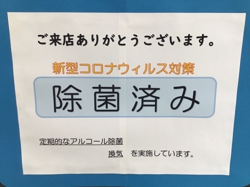 除菌１.jpg