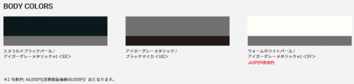 ジャスパ色.PNG