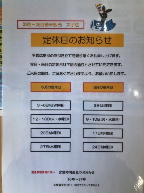 5月定休日.jpg
