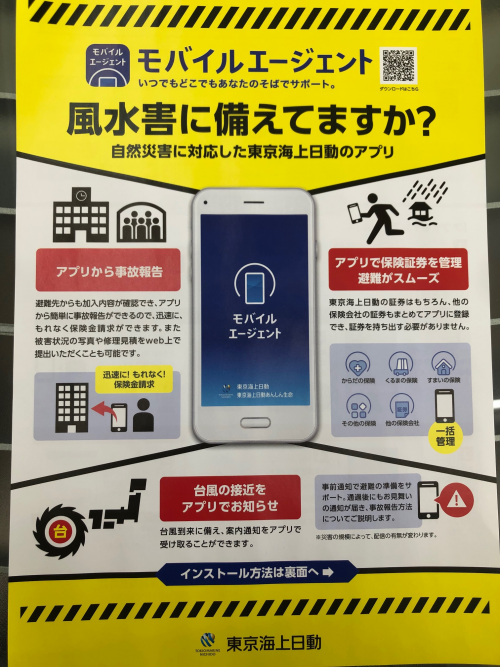 モバイルえーじぇんｙと.png