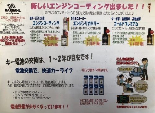 エンジンコーティング.jpg