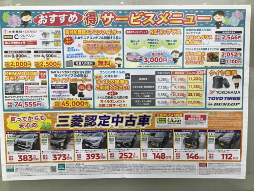 202006チラシ.png