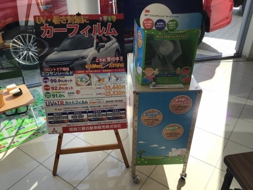 カーフィルム.jpg