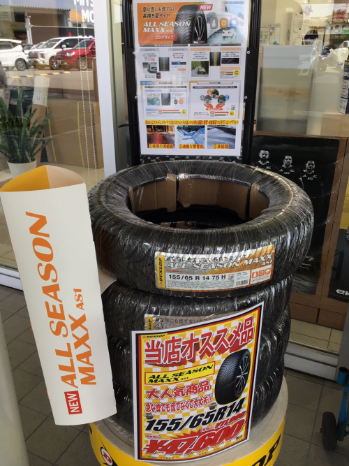 オールシーズンタイヤ.png