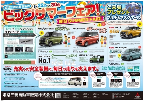 8月22からサマーエール.jpg