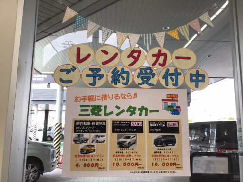レンタカー.png