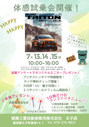 ________ __ _ __ _ ___  ___ (Flyer (A4)).png
