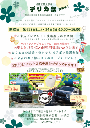 緑 黄色と青 水彩 ミニマル 店舗 チラシ（A4） - 2 (002).PNG