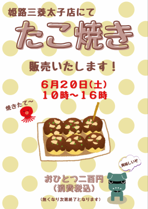 たこ焼き - 1 (004).PNG