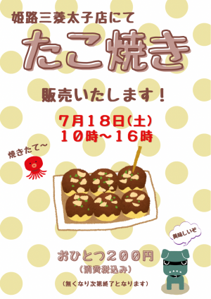 たこ焼き (002).PNG