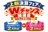 抽選会_Instagram_ご案内 (002).png