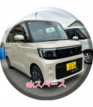 EKスペース_20261023_153612_337 (002).PNG