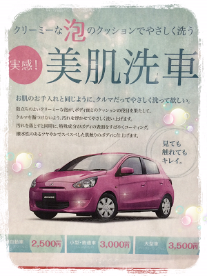 泡洗車2.png