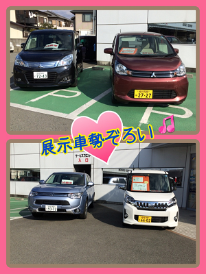 ２／１４展示車.png