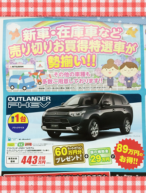 ﾁﾗｼＰＨＥＶ 2.png