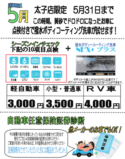 ０２０５１４chirasi.PNG