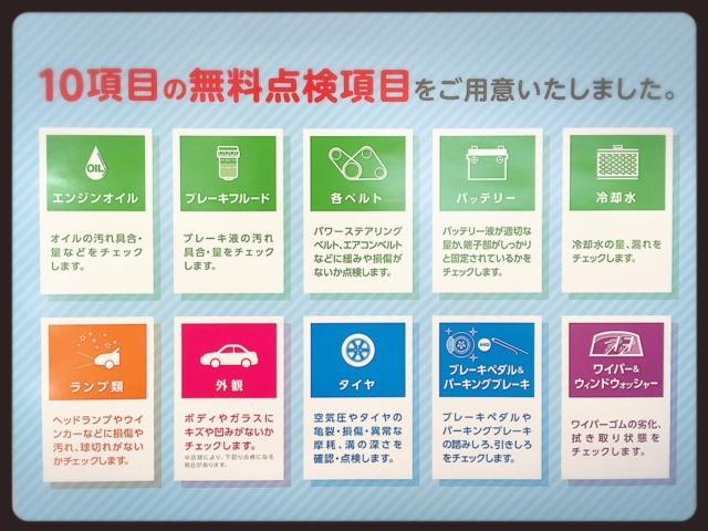 愛車無料１０項目1.JPG