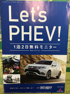 LET'sPHEV.png