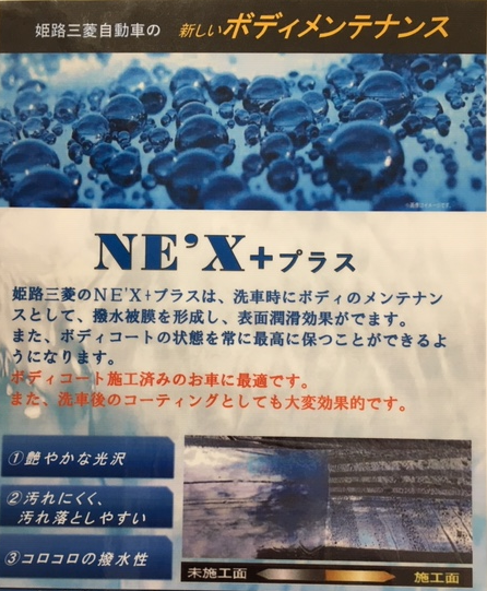 NEX.PNG