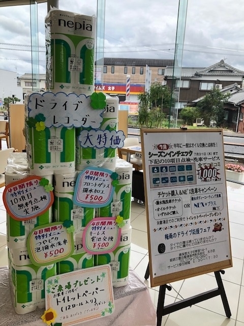 4連休特別サービス.jpg