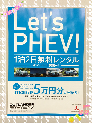 phev.png