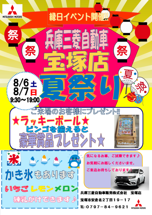 ちらし改訂.png