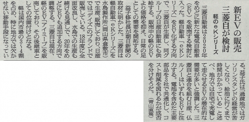 170610_朝日新聞.png