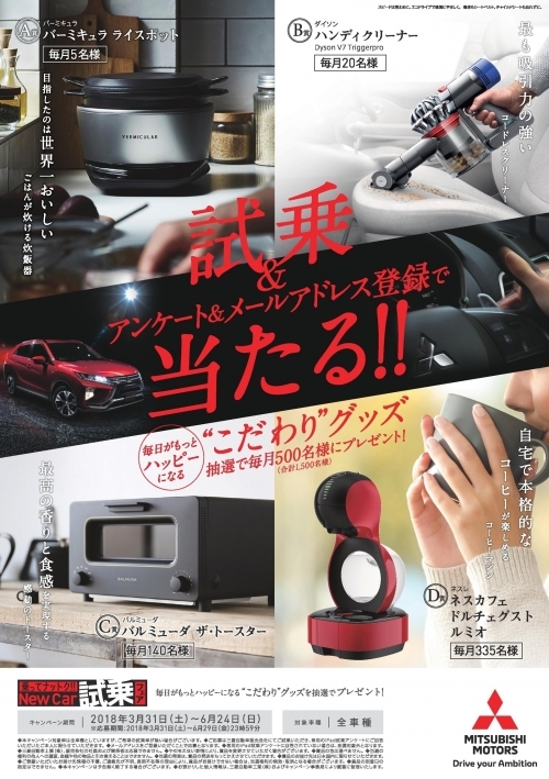 試乗キャンペーン.jpg