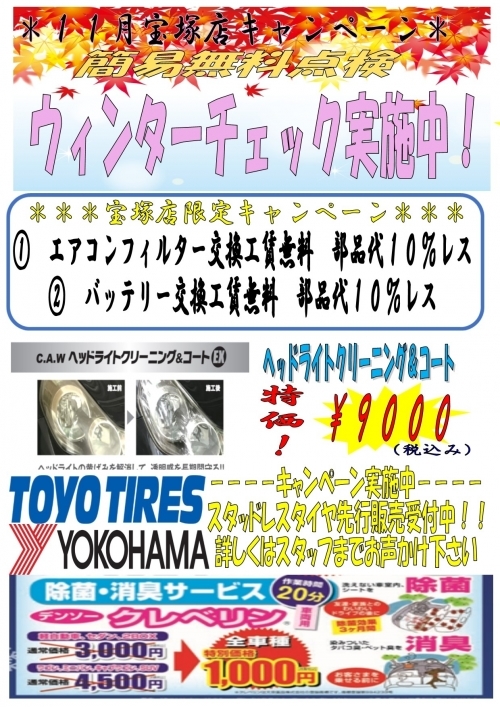 2019.9.愛車無料.jpg