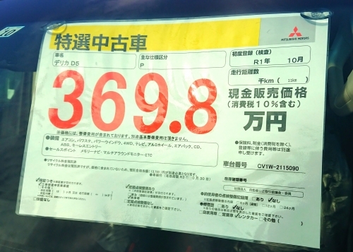 特選中古車D5　４.JPG