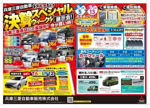 決算スペシャルウィーク１.jpg