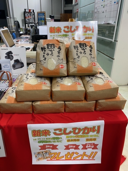 新米プレゼント.jpeg