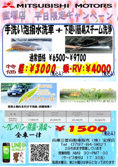 2020.11平日限定_page-0001.jpg