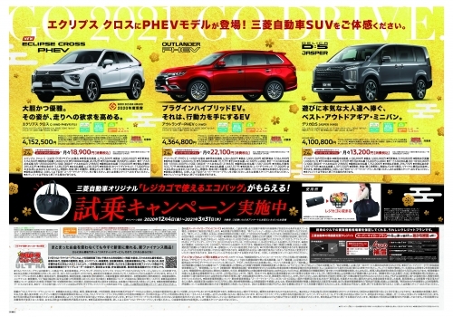 202101初売りチラシ裏.JPG