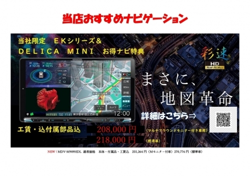 当店おすすめナビゲーション_page-0001 (1).jpg