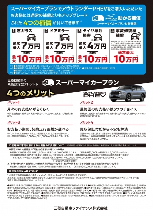 笘・5蝙九い繧ｦ繝医Λ繝ｳ繝繝ｼSMP2.4%蜿翫・蜉ｩ縺九ｋ陬懷─繝√Λ繧ｷ-逕ｻ蜒・1.jpg