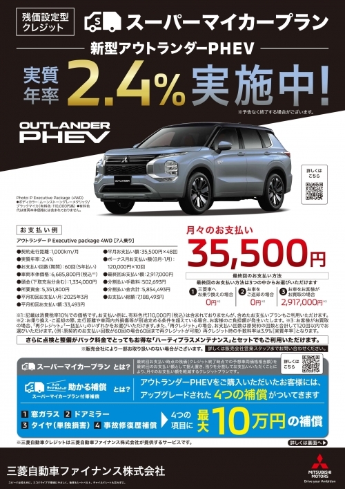 笘・5蝙九い繧ｦ繝医Λ繝ｳ繝繝ｼSMP2.4%蜿翫・蜉ｩ縺九ｋ陬懷─繝√Λ繧ｷ-逕ｻ蜒・0.jpg