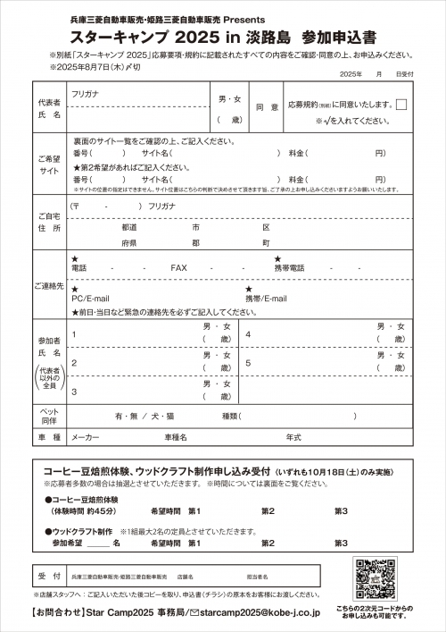0707-3_web用_低解像度_校了-画像-2.jpg