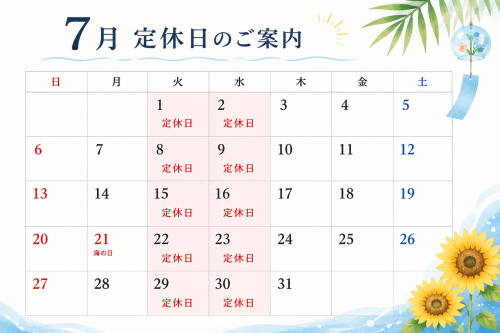 7月定休日.png