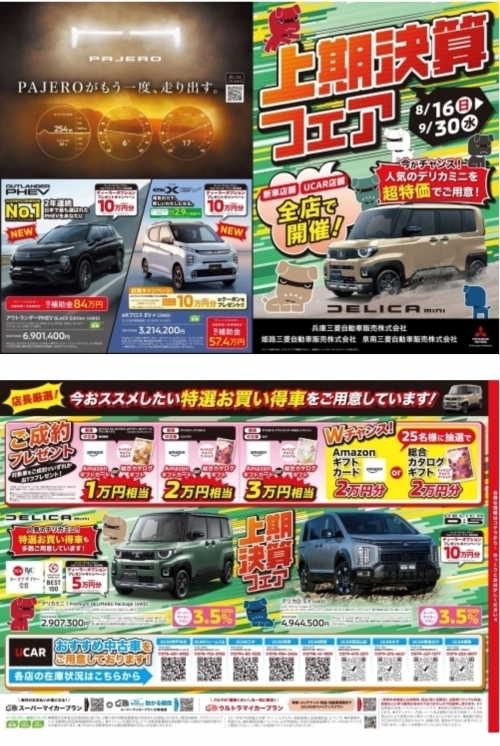 2026上期決算フェア.jpg