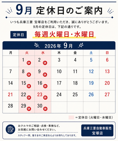 9月のカレンダー.png
