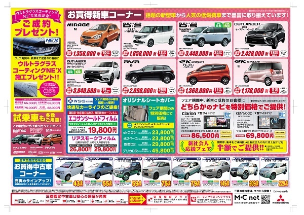 https://www.hyogo-mitsubishi.com/shop/takarazuka/files/%E3%82%A4%E3%83%99%E3%83%B3%E3%83%88%EF%BC%92.jpg