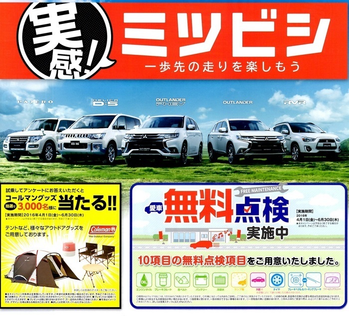 https://www.hyogo-mitsubishi.com/shop/takarazuka/files/%E6%84%9B%E7%9D%80%E7%82%B9%E6%A4%9C.jpg