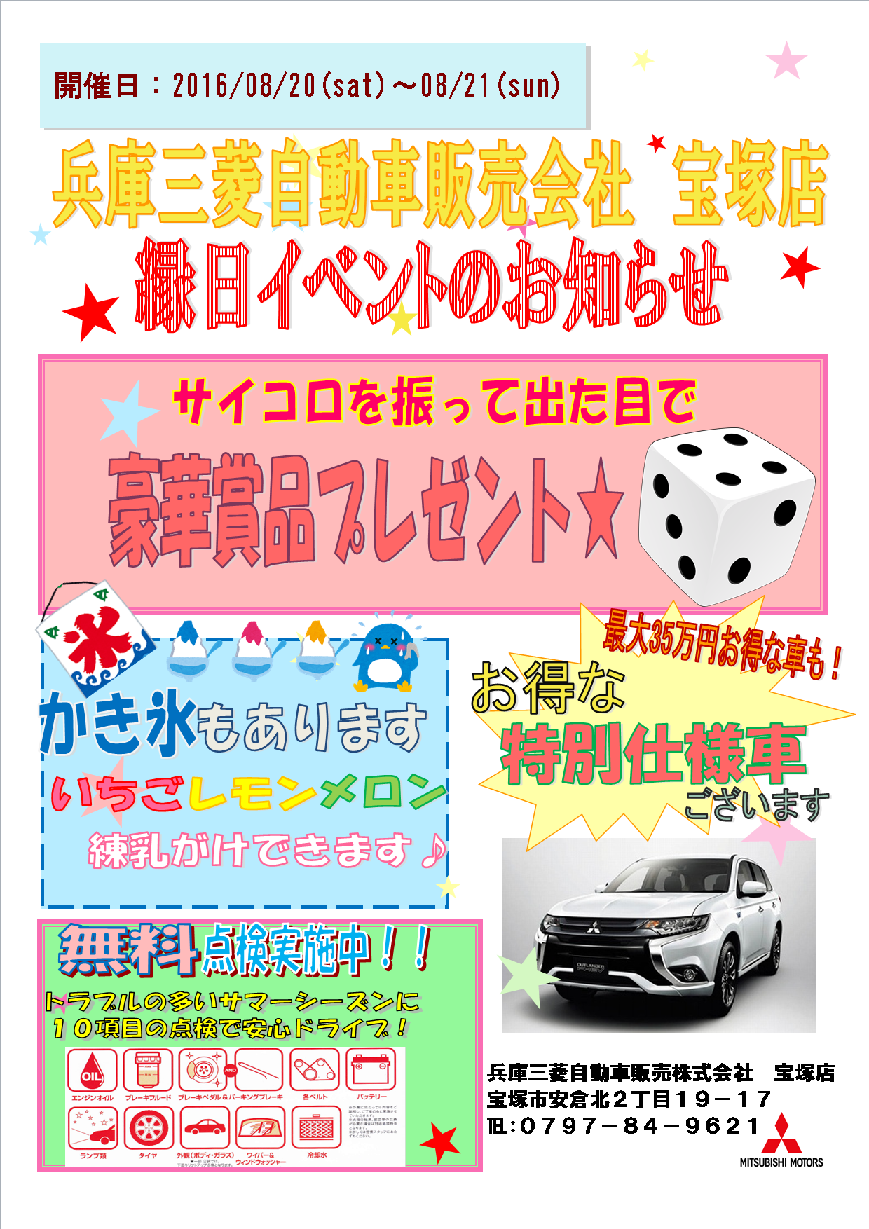 https://www.hyogo-mitsubishi.com/shop/takarazuka/files/19651a89ce01ac4176603f231f49afdaa5c59416.png